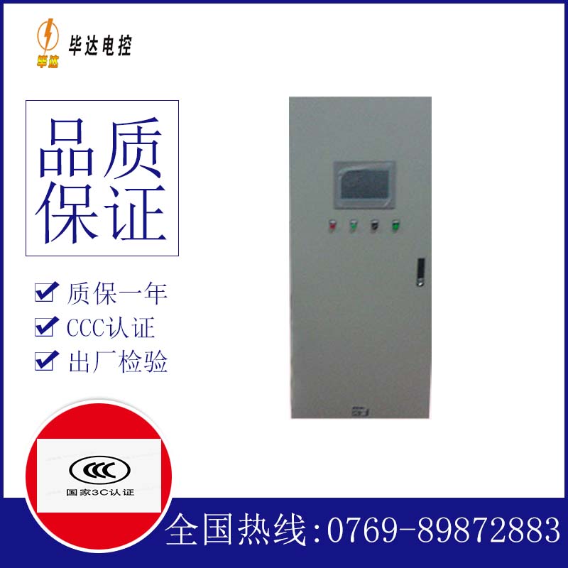 安乡变频控制箱