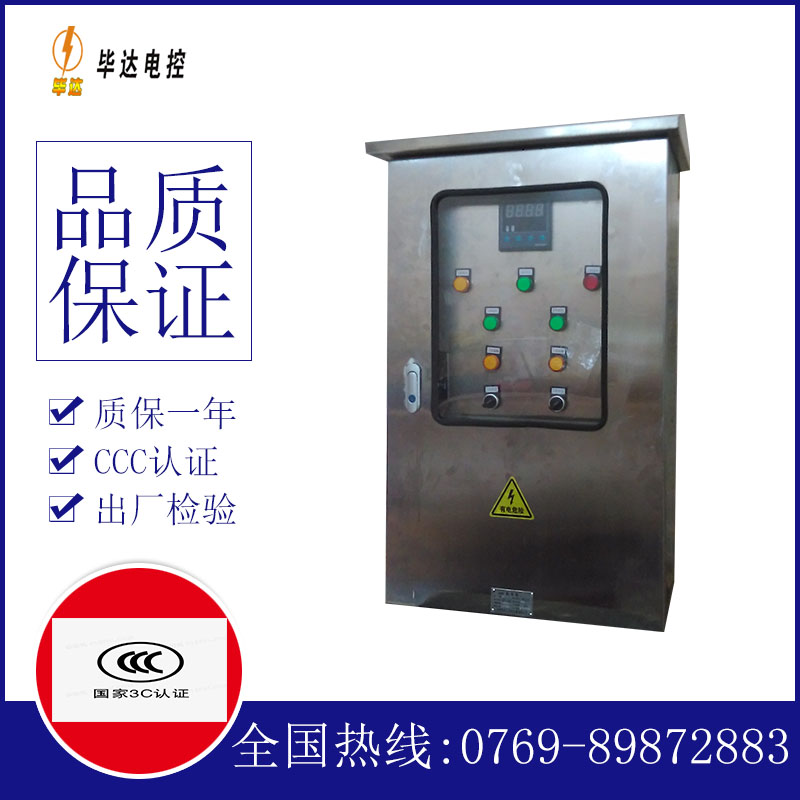 安乡路灯控制箱
