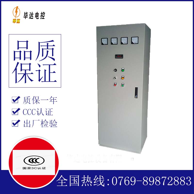 安乡软启动控制柜